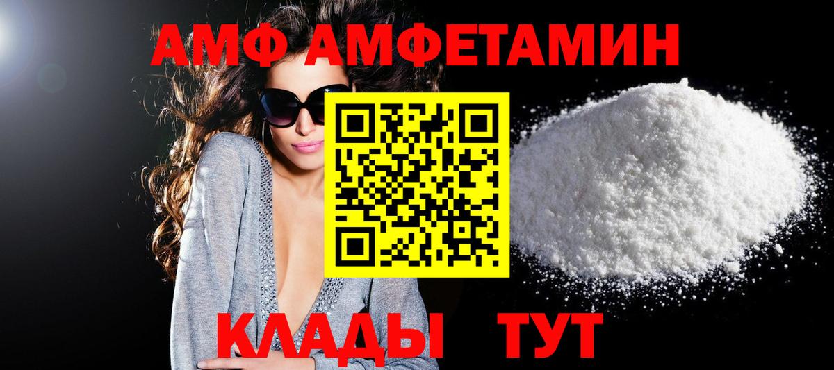 Амфетамин 97% Сокол