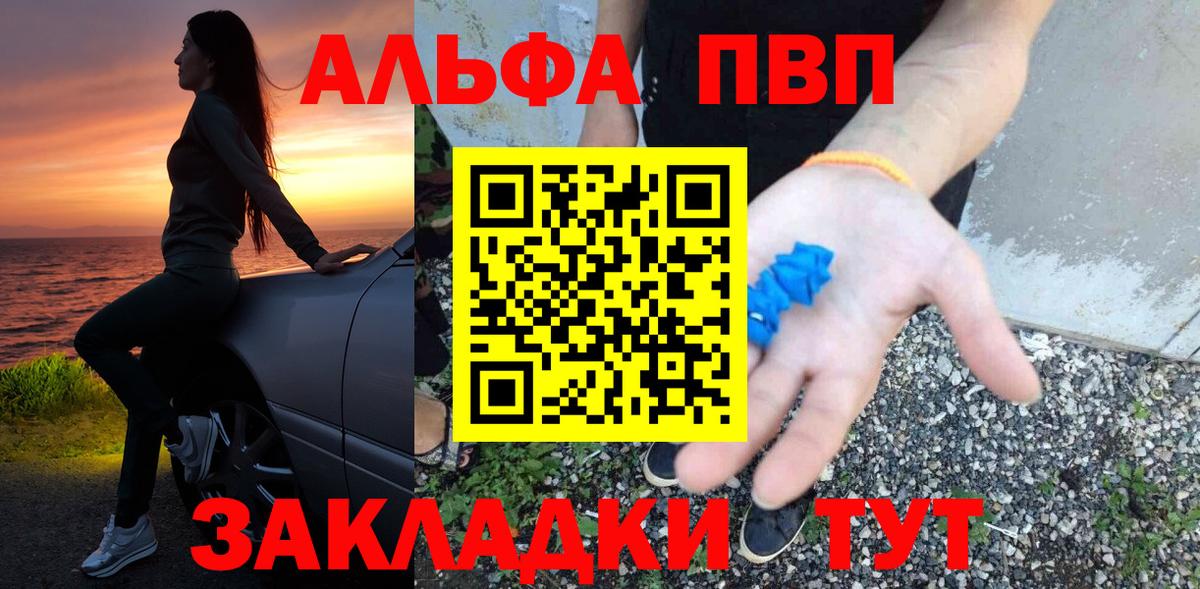 Alfa_PVP Соль  APVP VHQ  Сокол  Alfa_PVP СК КРИС  Вход с VPN 