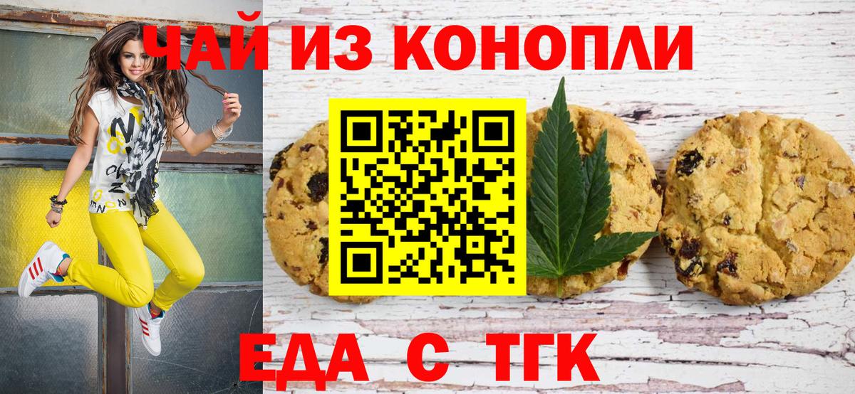 Сокол  Печенье с ТГК конопля  Вход с VPN 