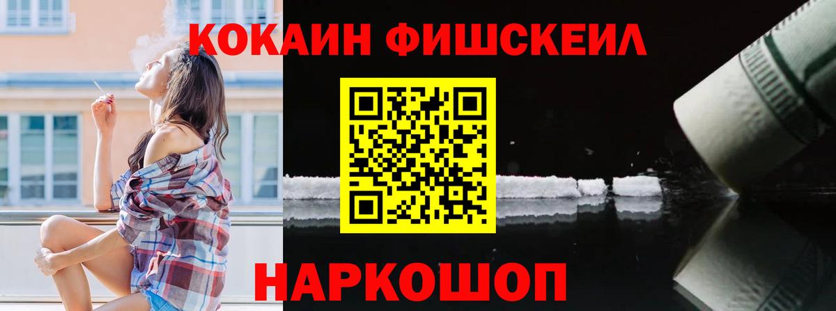 КОКАИН 99%  COCAIN 99%  Вход с VPN  КОКАИН  Сокол 
