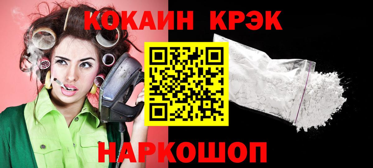 Alpha PVP СОЛЬ кристаллы  МЕФ кристаллы  Сокол  Каннабис  Вход с VPN  ГАШИШ  Где продают наркотики?  КОКАИН 