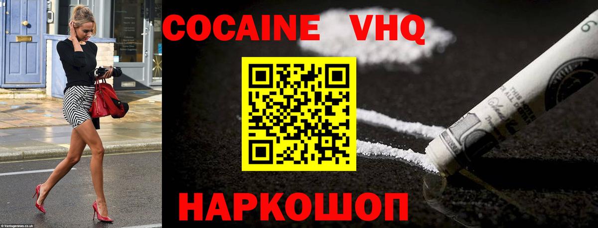 Cocaine Fish Scale Сокол