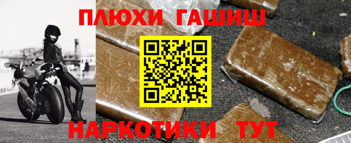 ГАШИШ убойный Сокол