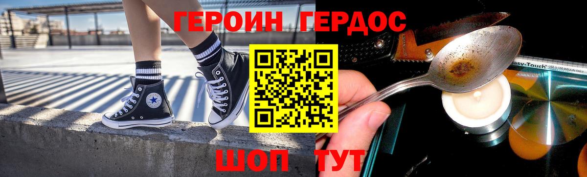 Героин Афган  Вход с VPN  Сокол 