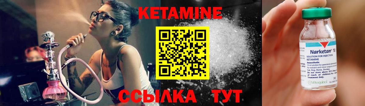 КЕТАМИН ketamine  Вход с VPN  Сокол 