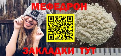 мефедрон Обнинск