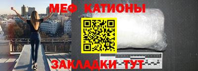 мефедрон Обнинск
