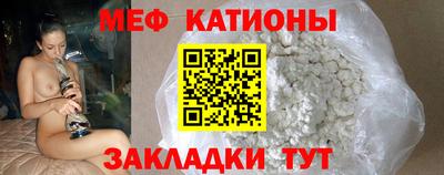 мефедрон Обнинск