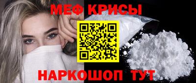 мефедрон Обнинск