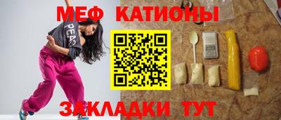 мефедрон Обнинск