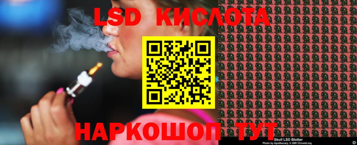 Лсд 25 экстази ecstasy  ЛСД экстази кислота  Сокол  Вход с VPN 