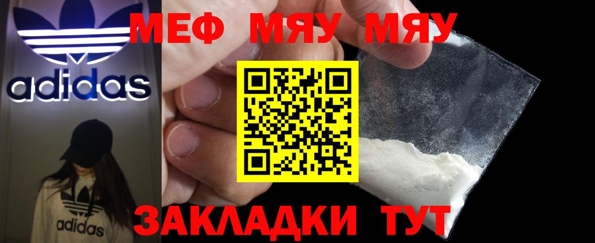 МЕФ VHQ  Мефедрон кристаллы  МЯУ-МЯУ  Сокол  Вход с VPN  МЕФ 