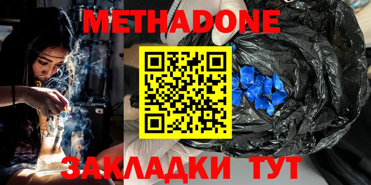Метадон мёд Сокол