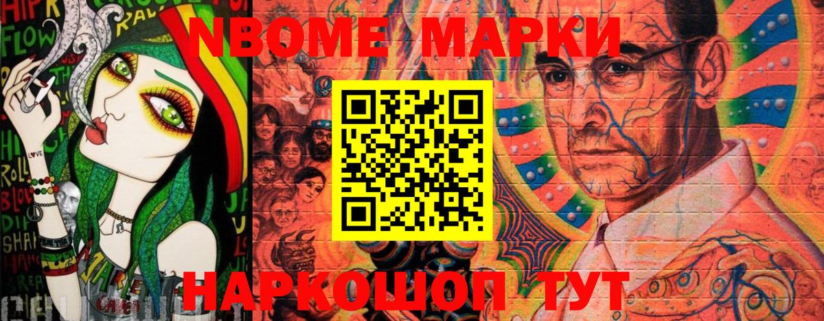 Сокол  Марки N-bome 1,5мг  Вход с VPN  Марки N-bome 1,5мг 