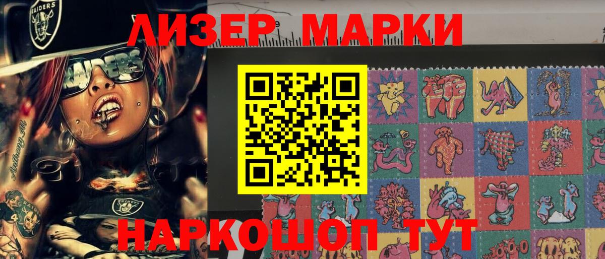 Марки NBOMe 1500мкг Сокол