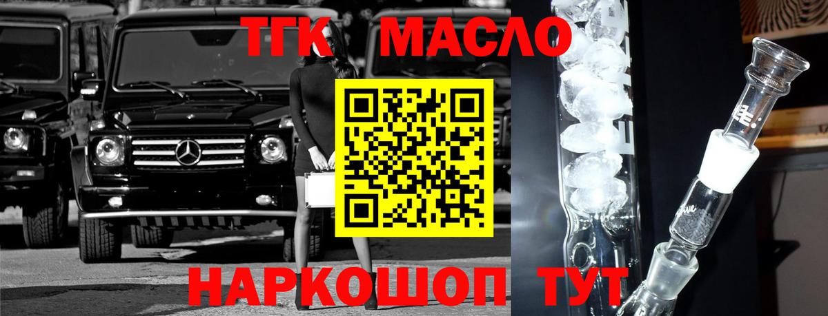 как найти наркотики  Вход с VPN  Сокол  Дистиллят ТГК гашишное масло 